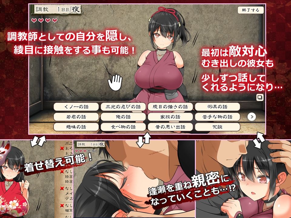 忍堕とし 画像7