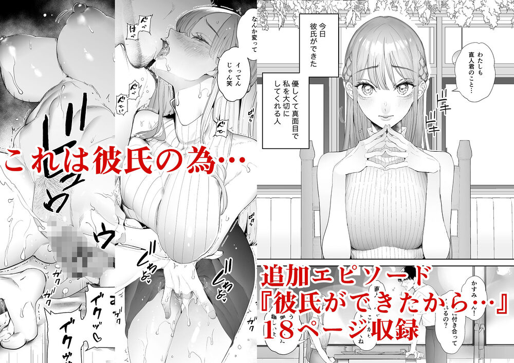 僕は妻が寝取られ何度もイかされる姿を見続けた。総集編 画像1