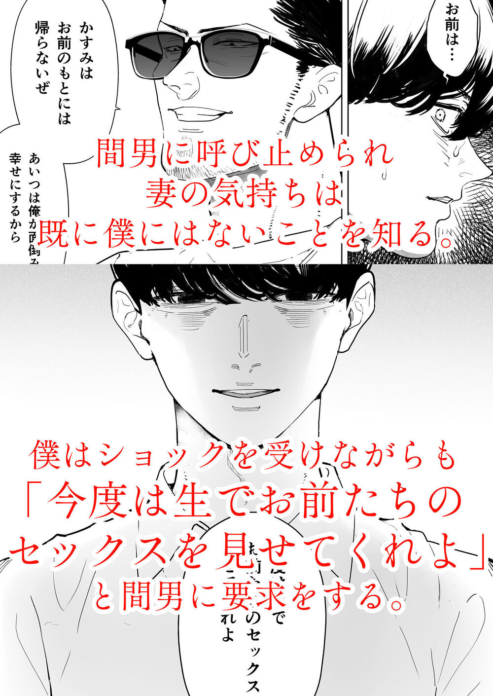 僕は妻が寝取られ何度もイかされる姿を見続けた。4 画像4