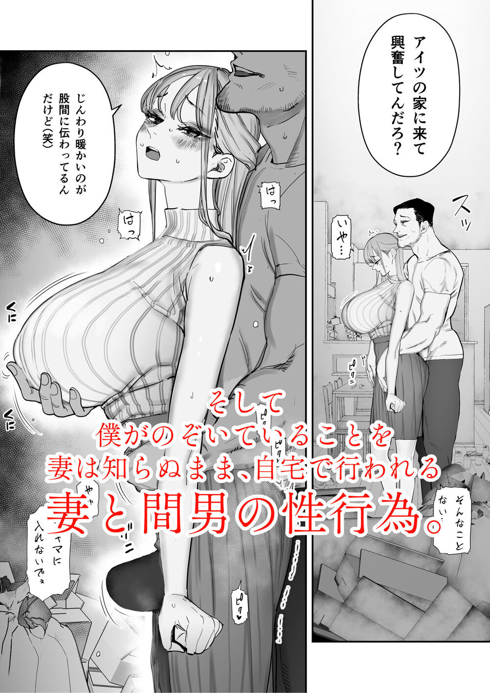 僕は妻が寝取られ何度もイかされる姿を見続けた。4 画像5