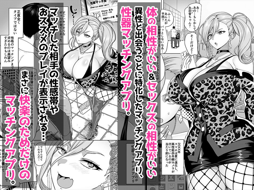 性器マッチングアプリで出会った体の相性だけは最高の女  総集編 画像1