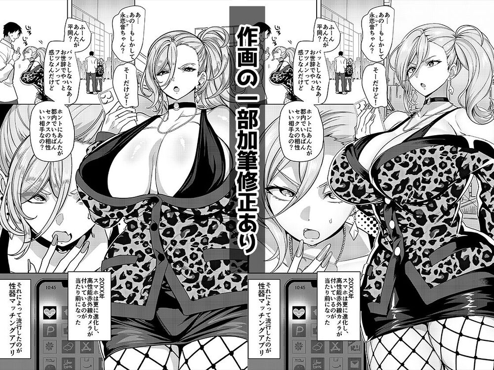 性器マッチングアプリで出会った体の相性だけは最高の女  総集編 画像5