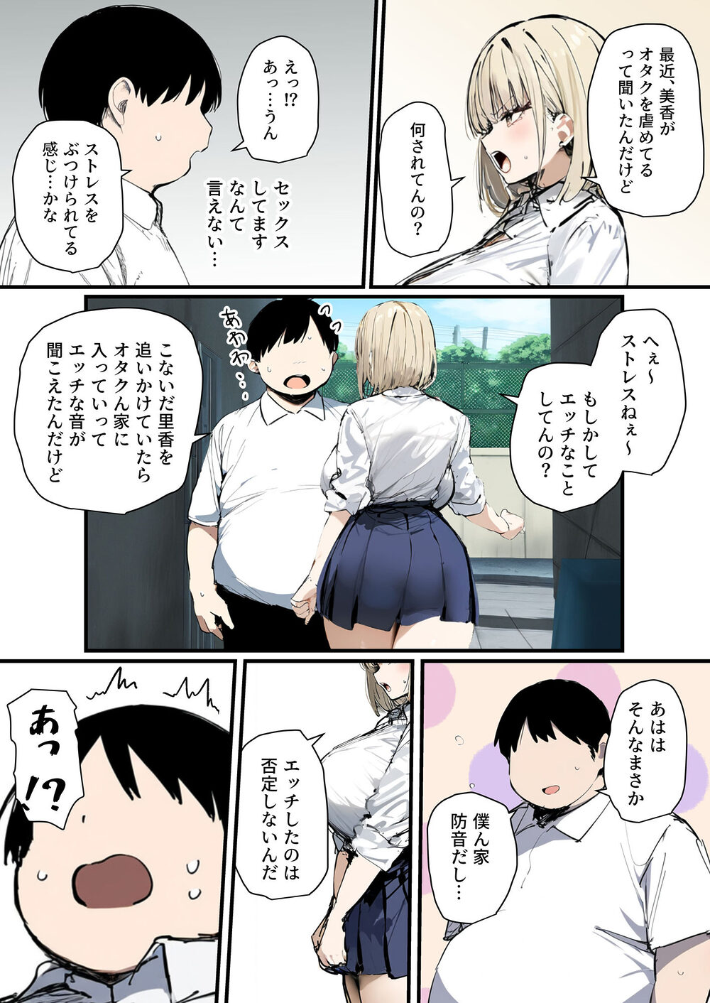 彼氏と喧嘩するたびに僕のチンポでオナニーするギャル2 画像2