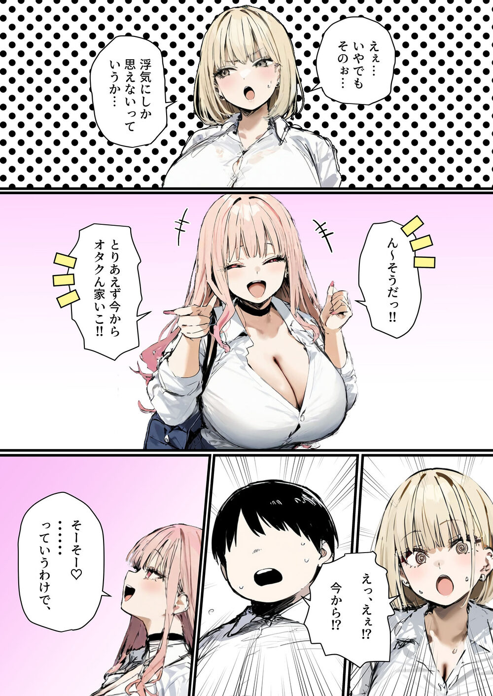 彼氏と喧嘩するたびに僕のチンポでオナニーするギャル2 画像8