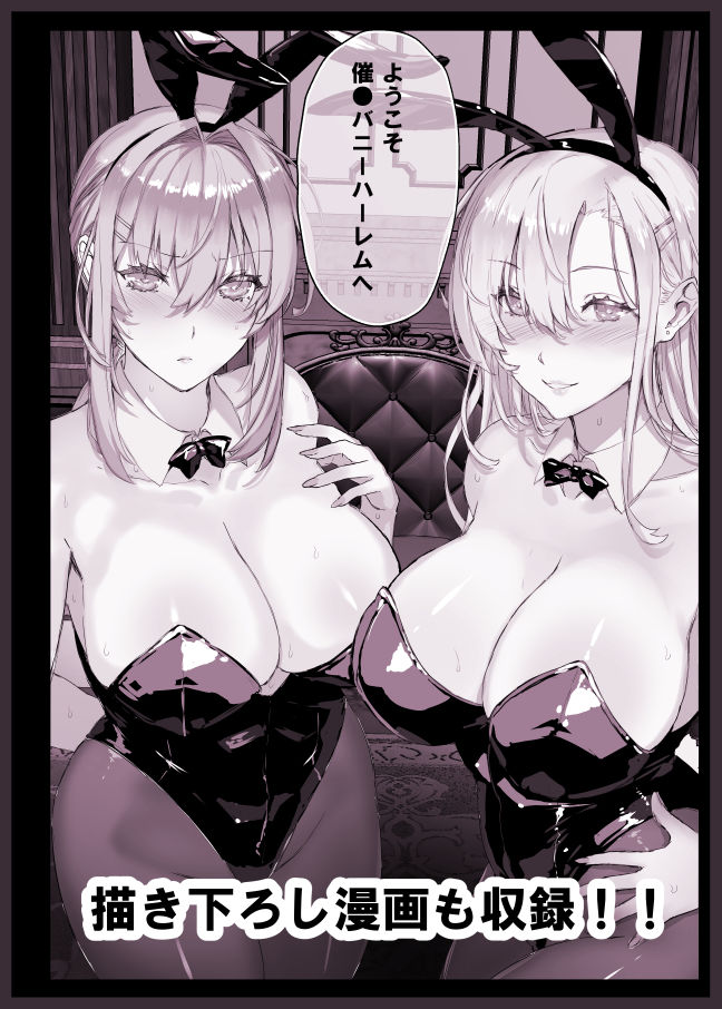 【超総集編】日向恭介1500ページ超え！！ 画像9