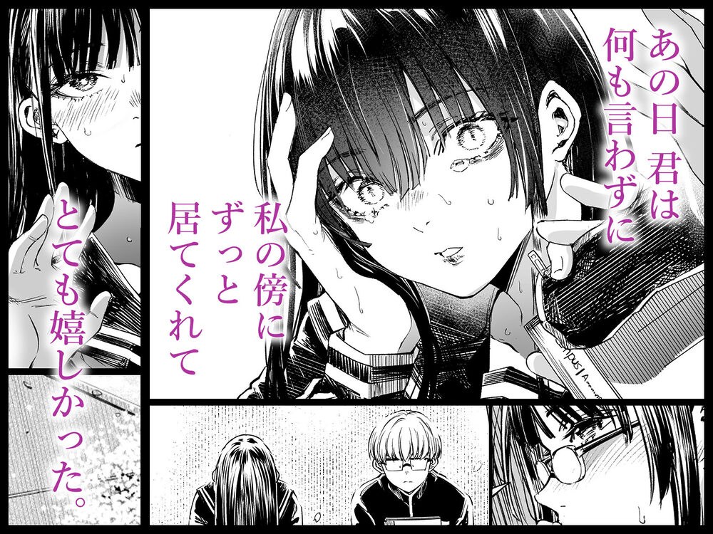 ふたりが幸せになっていく姿を見るくらいなら死んだほうがいい。2 画像1