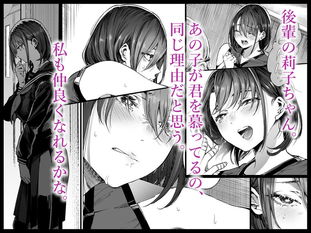 ふたりが幸せになっていく姿を見るくらいなら死んだほうがいい。2 画像3
