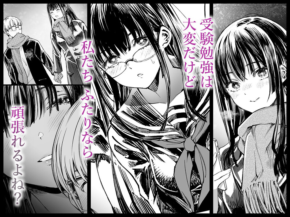 ふたりが幸せになっていく姿を見るくらいなら死んだほうがいい。2 画像4