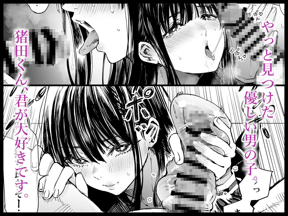 ふたりが幸せになっていく姿を見るくらいなら死んだほうがいい。2 画像7