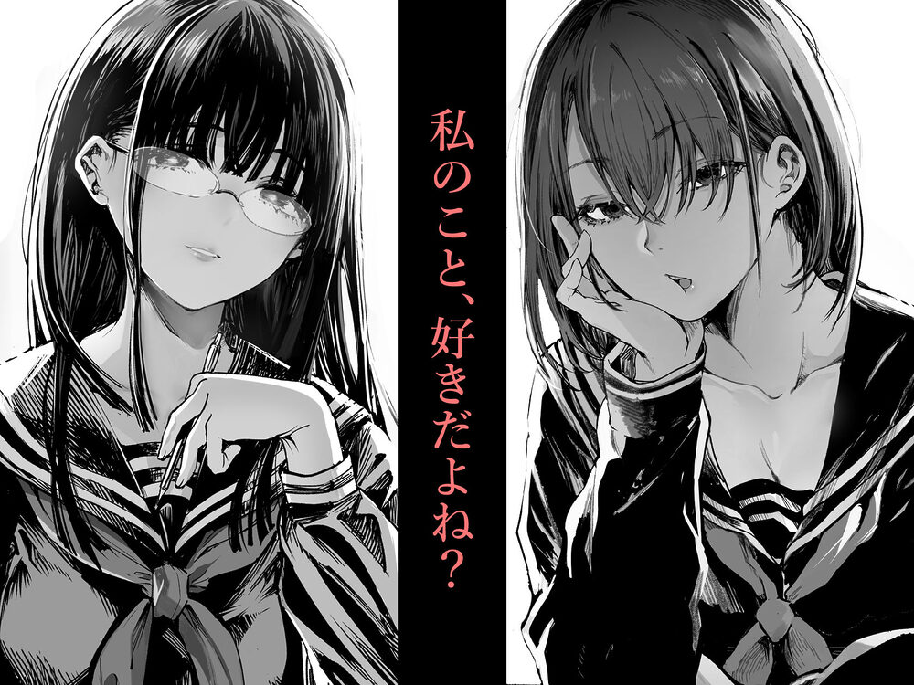 ふたりが幸せになっていく姿を見るくらいなら死んだほうがいい。2 画像9