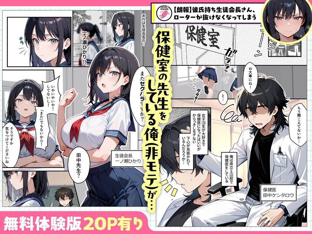 【朗報】彼氏持ち生徒会長さん、ローターが抜けなくなってしまう 画像1