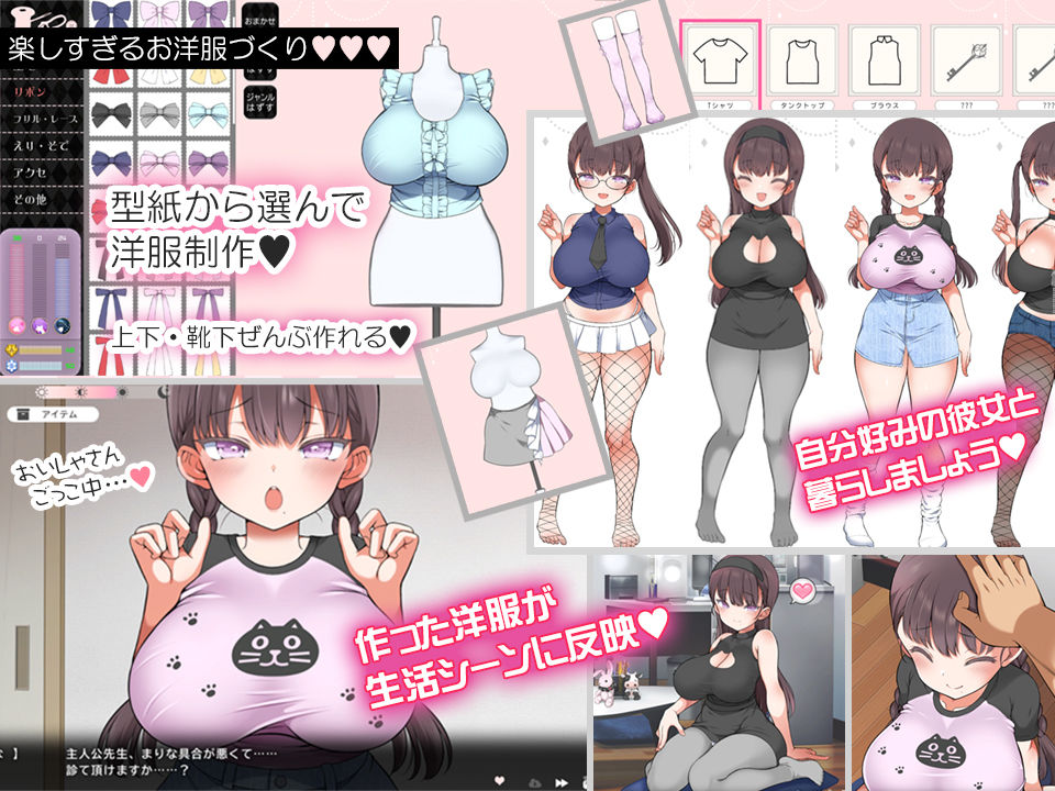 魔性の彼女と… 画像6