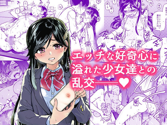 翁計画師走の翁総集編 画像3