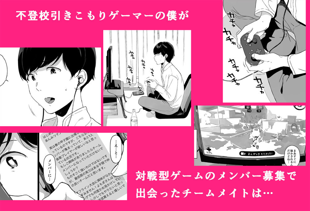 げーみんぐはーれむ総集編I 画像1