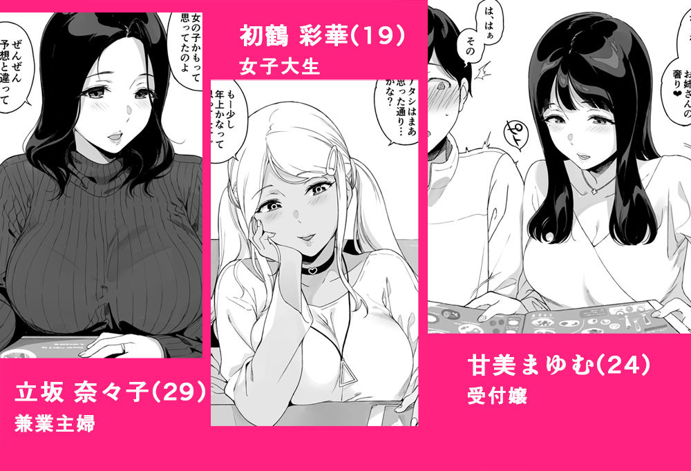 げーみんぐはーれむ総集編I 画像3