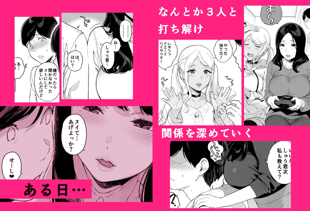げーみんぐはーれむ総集編I 画像4