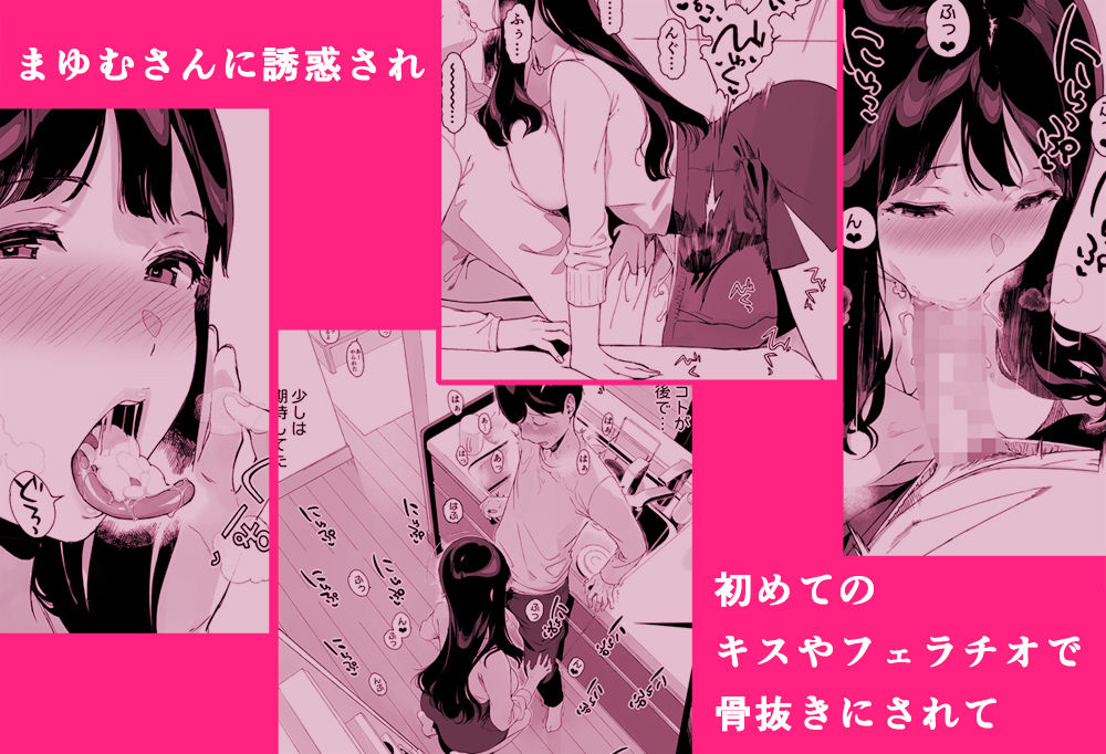 げーみんぐはーれむ総集編I 画像5