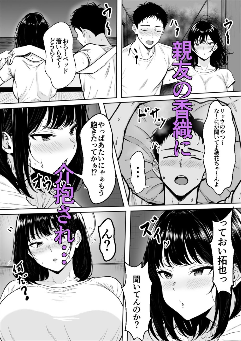 交感 画像6