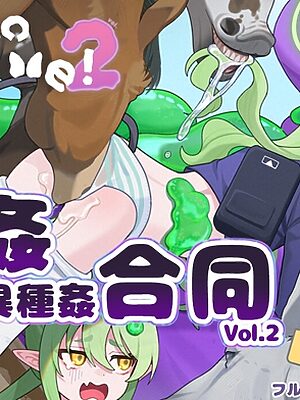 【ブルアカ獣○+異種姦合同誌】Sow do on me! vol.2【HarmoNeaR】