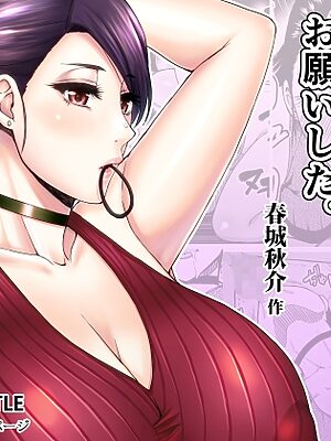 元ヤン人妻熟女の叔母さんに性処理をお願いした。【SPRING CASTLE】