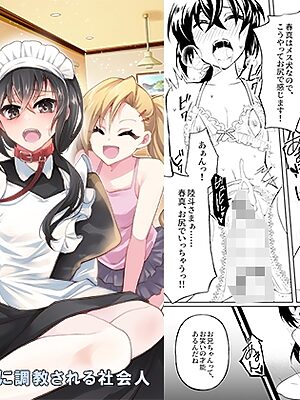 年下カップルに調教される社会人【恥辱庵】