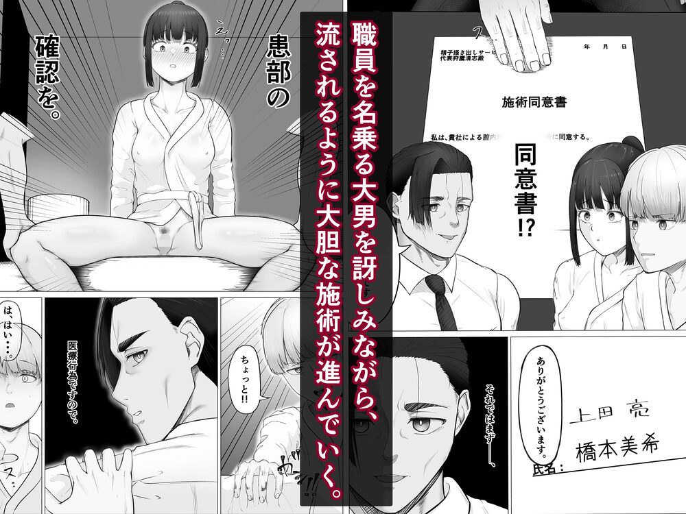 リピート率100%精子掻き出しサービス 画像6