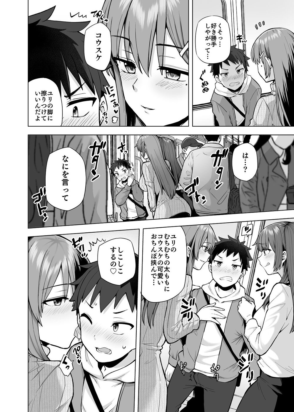 肉食系な義妹たちに濃厚セックスで分からせられ中！？ 画像9