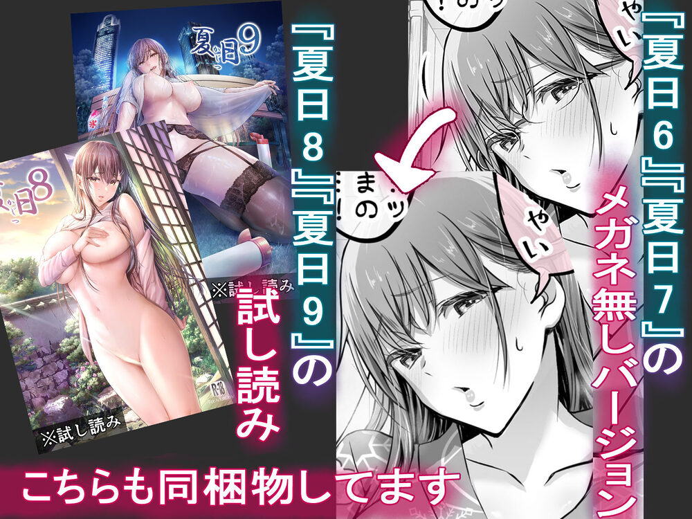 夏日総集編 画像8
