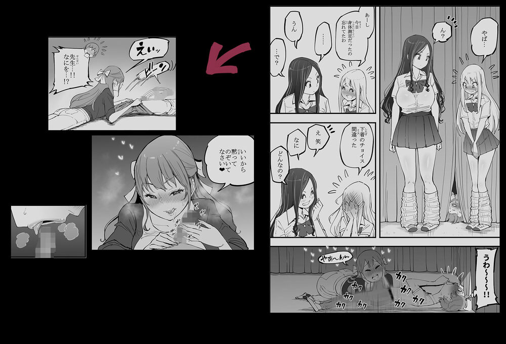 僕にハーレムセフレができた理由 4 画像5