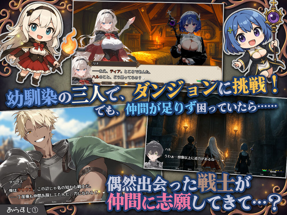【スマホ対応】ダンジョンなんて行かなければよかった 画像1