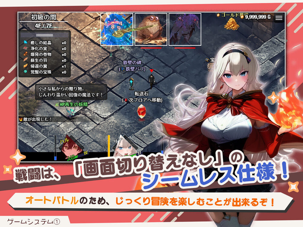 【スマホ対応】ダンジョンなんて行かなければよかった 画像5