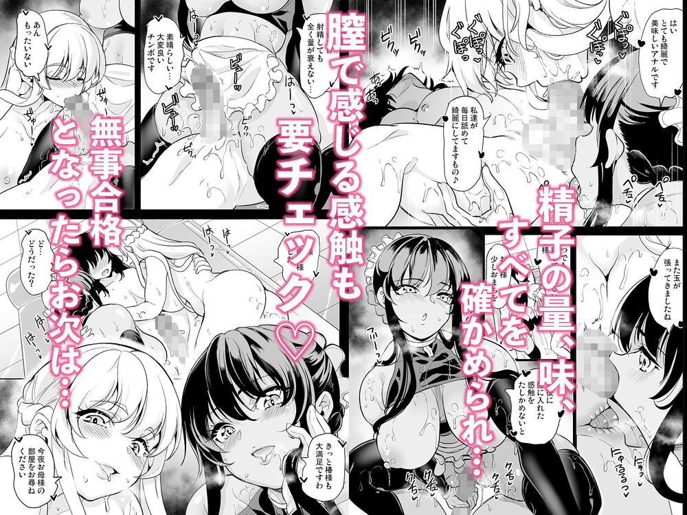 女子ヤリ部屋部の男根 甘トロふわふわママハーレム 画像3