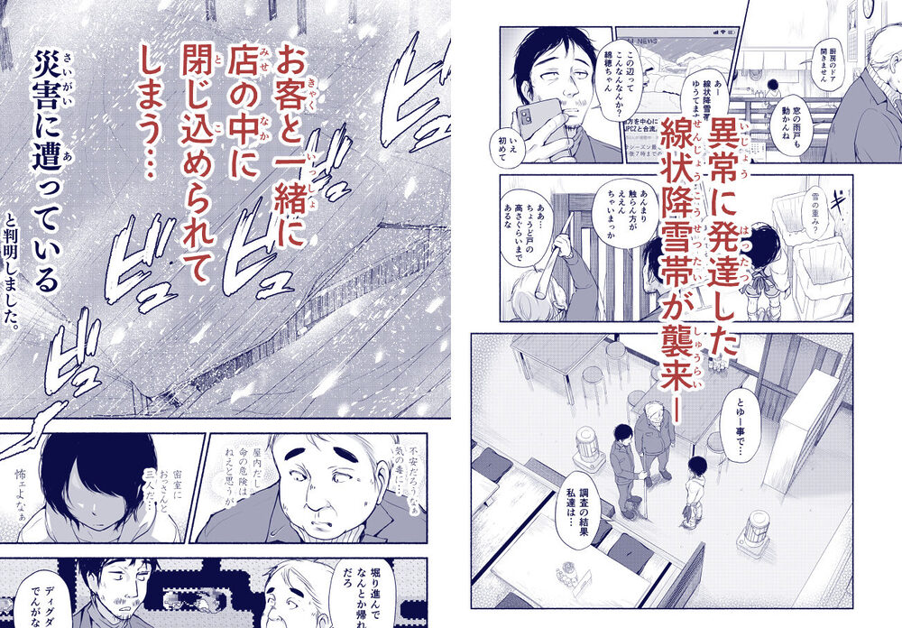 バス亭。衾雪の解けるまで・・・/// 画像2