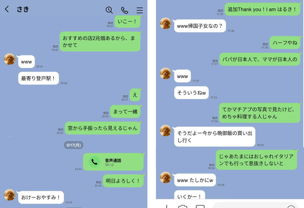 【実話】童貞マチアプ体験記！冴えないエンジニア（23）が愛を証明するまでwww 画像3