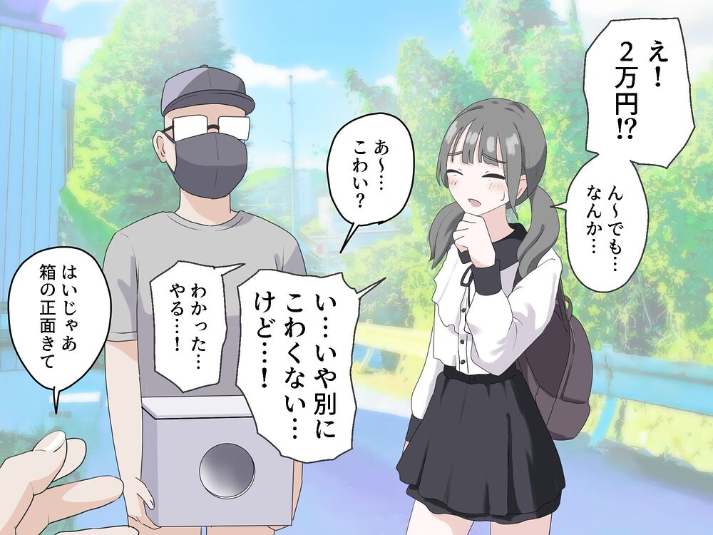 箱の中身当てゲーム3 画像2