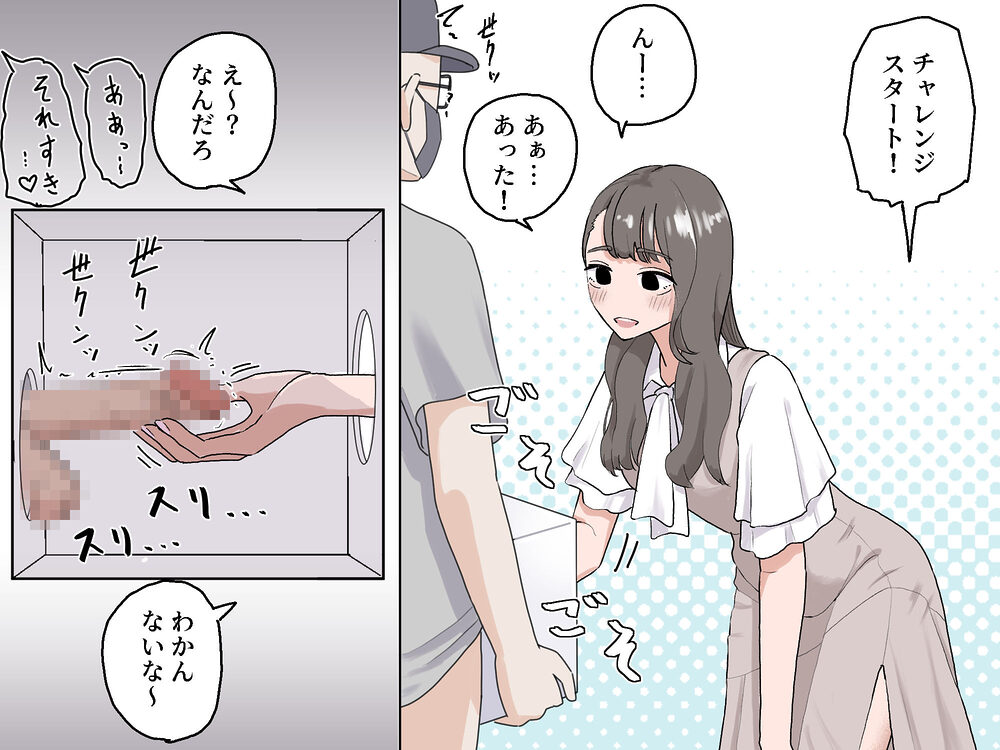 箱の中身当てゲーム3 画像5