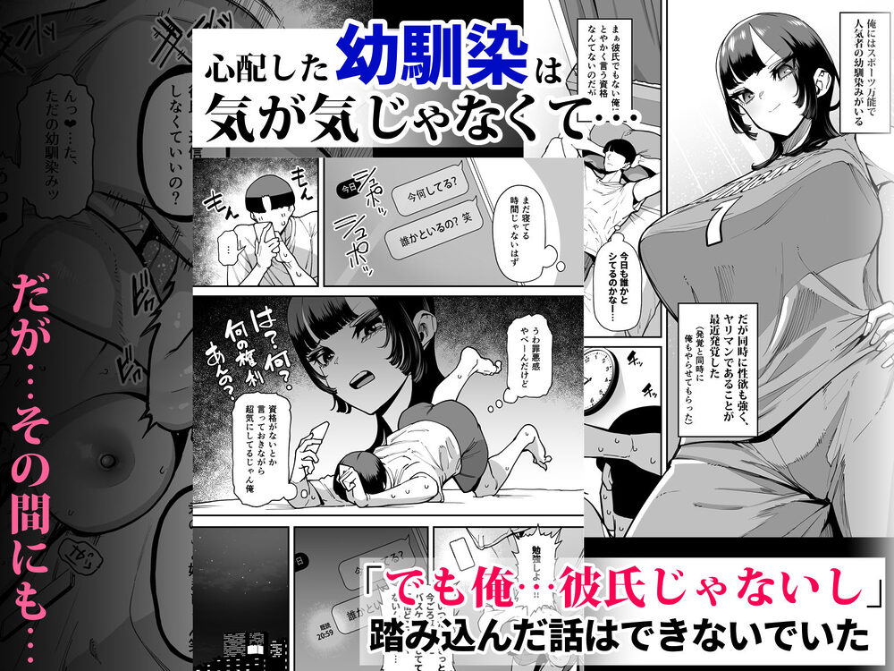 バスケ部ちゃんは性欲が強すぎる 画像2
