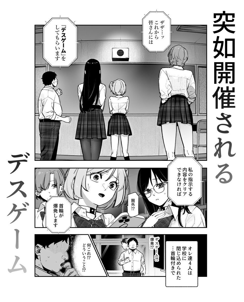 デスゲームだから仕方ないでしょ！？EX1限目 嫌がってんじゃないわよ！？いやオレは別に嫌がってない件 画像2