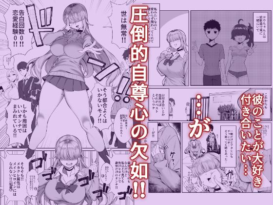 あたしがヒロインで良いんですか？ 画像2