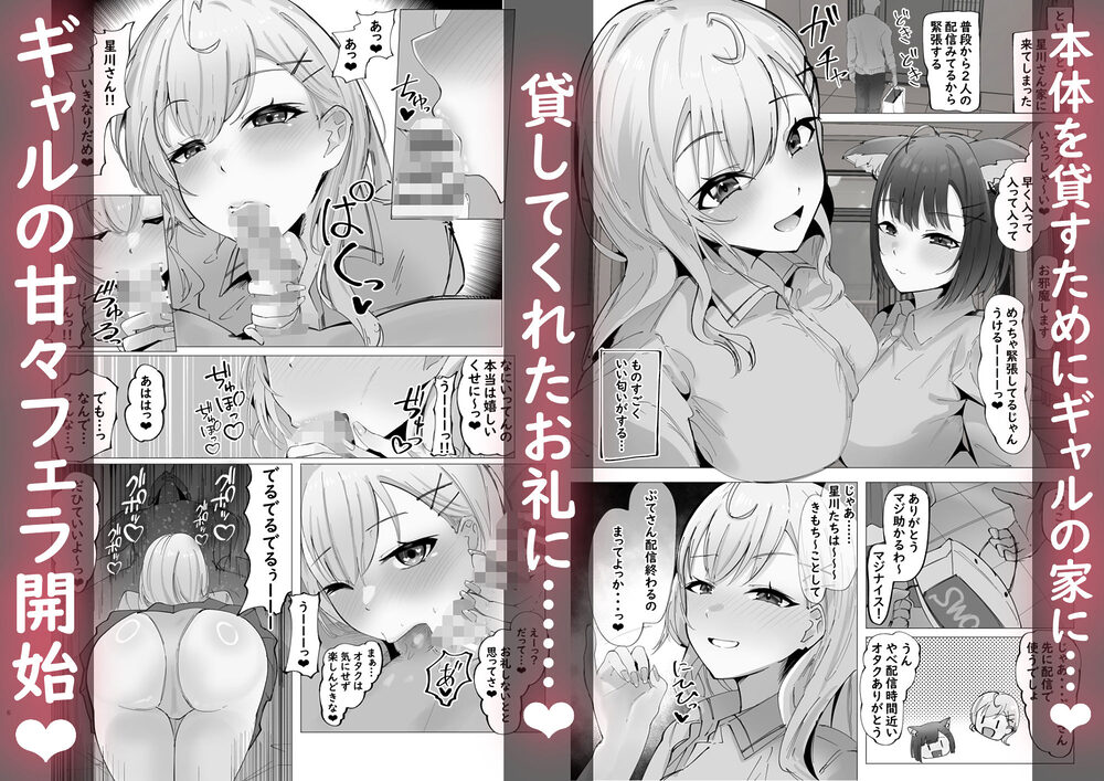 ご主人様すきすきしゅ〜き 画像2