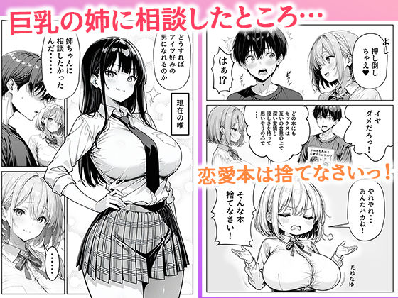 義理のJ◯姉妹とイチャラブ性活 〜巨乳姉妹丼〜 画像3
