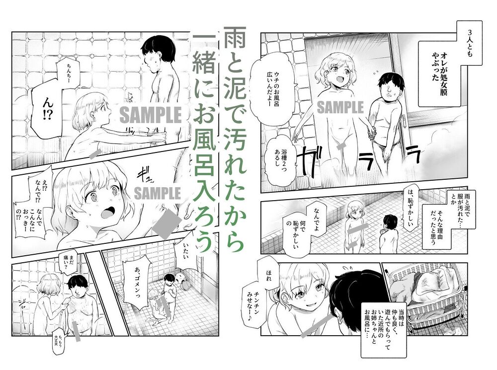 地元で評判の3美人の処女は全部オレが貰った!EX 画像1