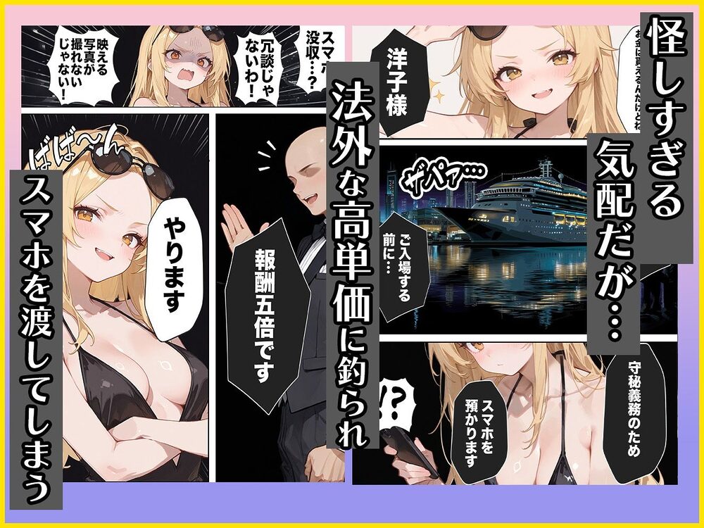 【悲報】港区女子系インフルエンサーさん、ドバイにて消息不明になる 画像5