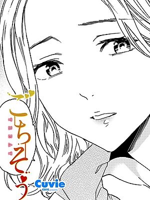 ごちそう【Cuvie】