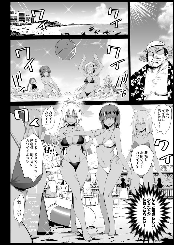 強●援交3〜黒ギャルJKをカネで抱きたい!〜 画像2