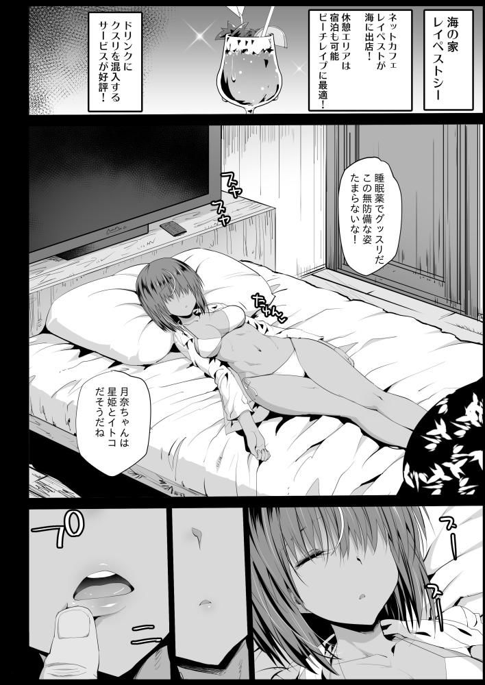 強●援交3〜黒ギャルJKをカネで抱きたい!〜 画像5