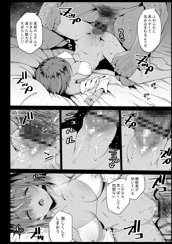 強●援交3〜黒ギャルJKをカネで抱きたい!〜 画像7