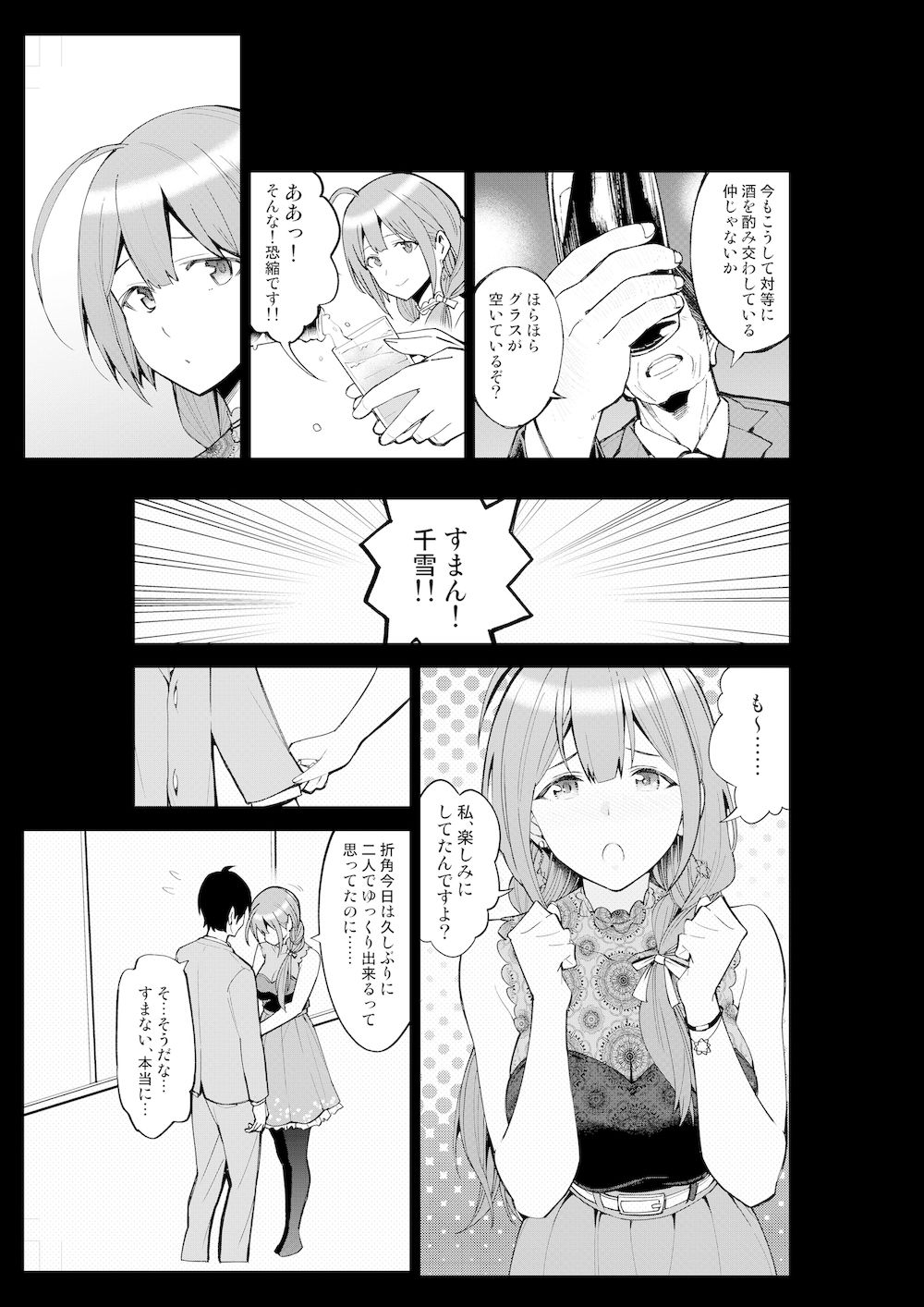 NightBlooming 画像2