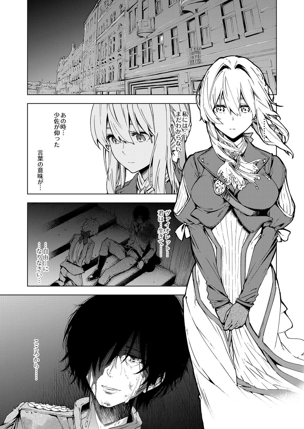 ( I cannot ) understand love 画像1