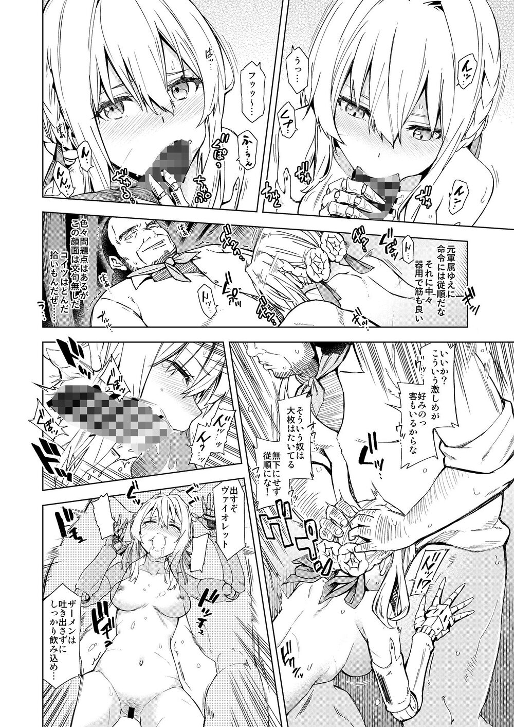 ( I cannot ) understand love 画像5